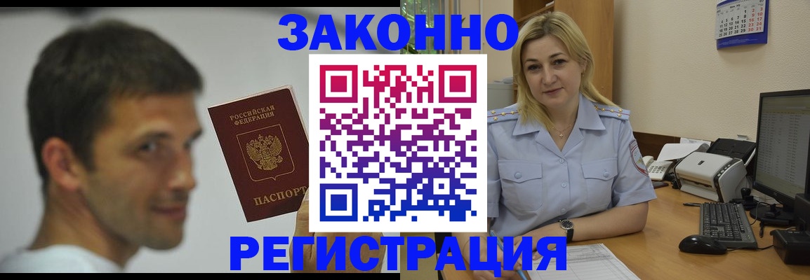 прописка ребенка в Махачкале