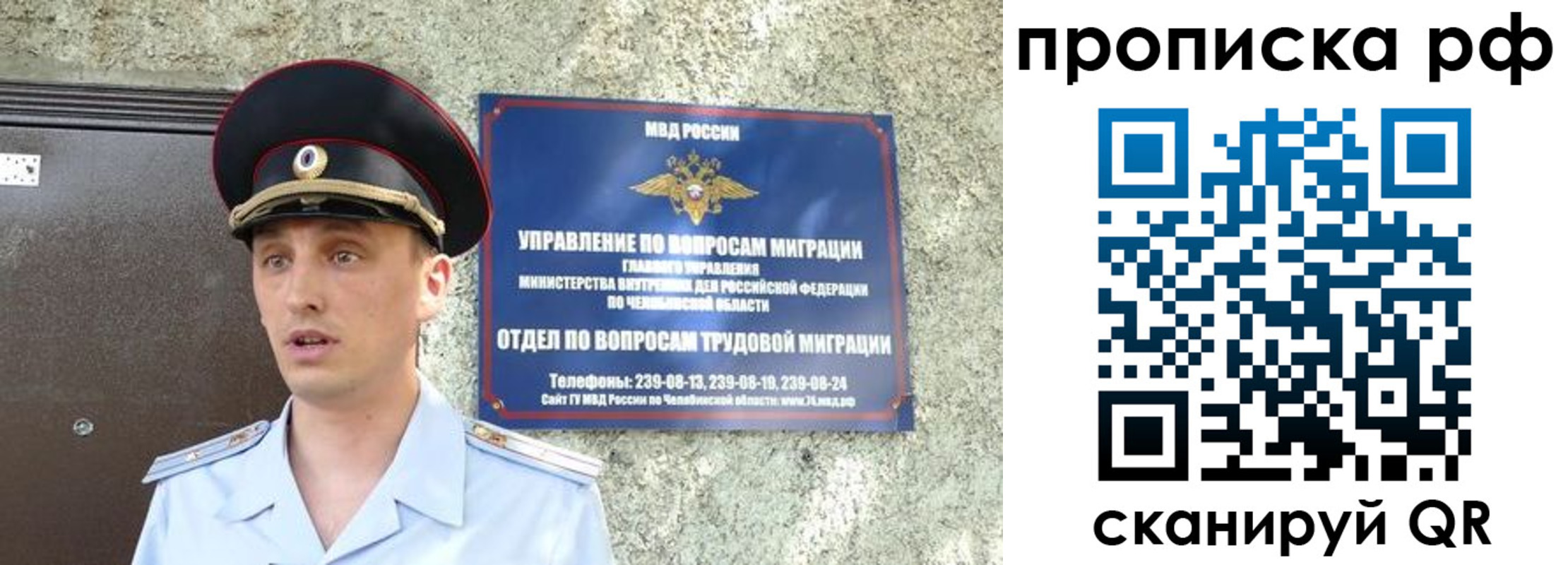 временная регистрация недорого в Махачкале