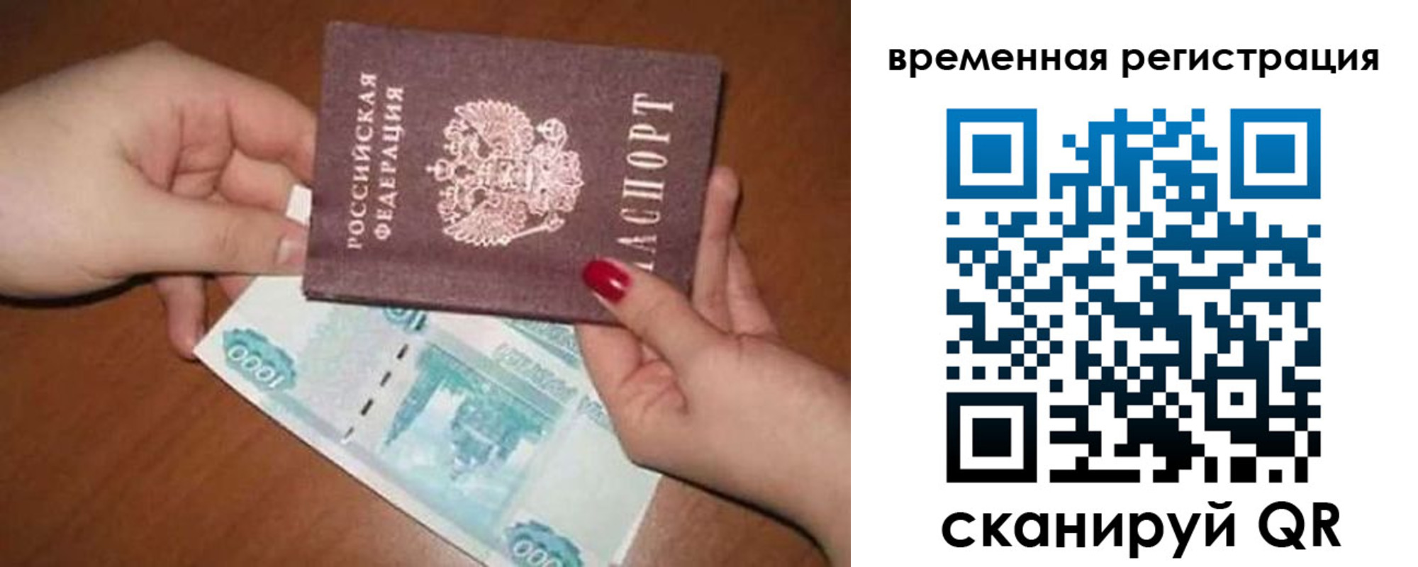 временная регистрация законно в Махачкале