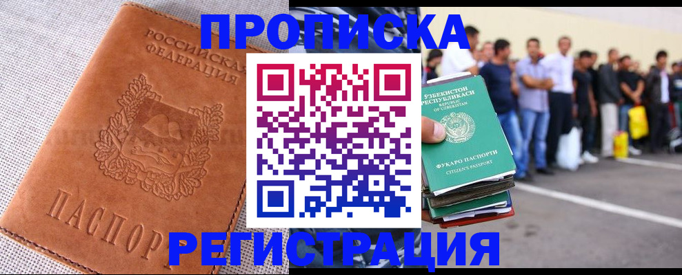 прописка паспорт в Махачкале