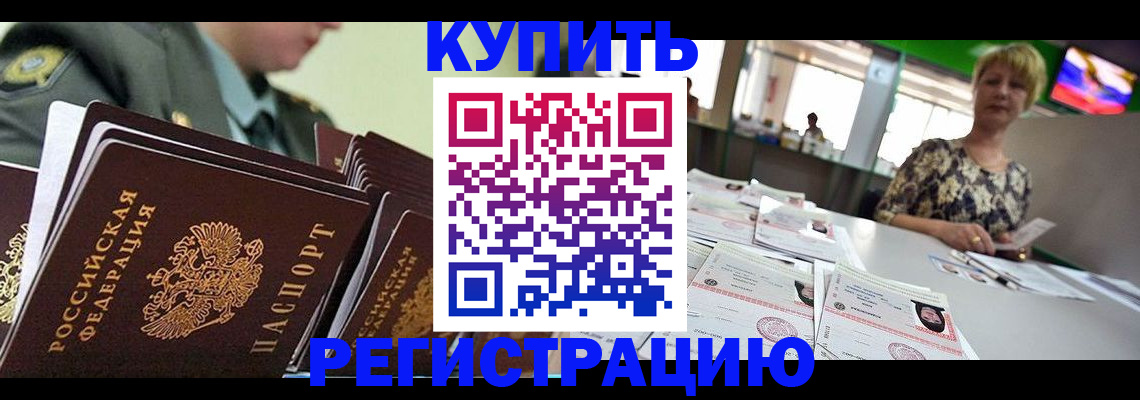 прописка поиск в Махачкале