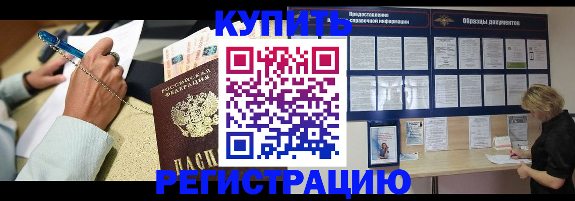 временная регистрация в квартире в Махачкале