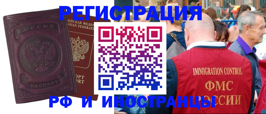 временная регистрация для всех в Махачкале