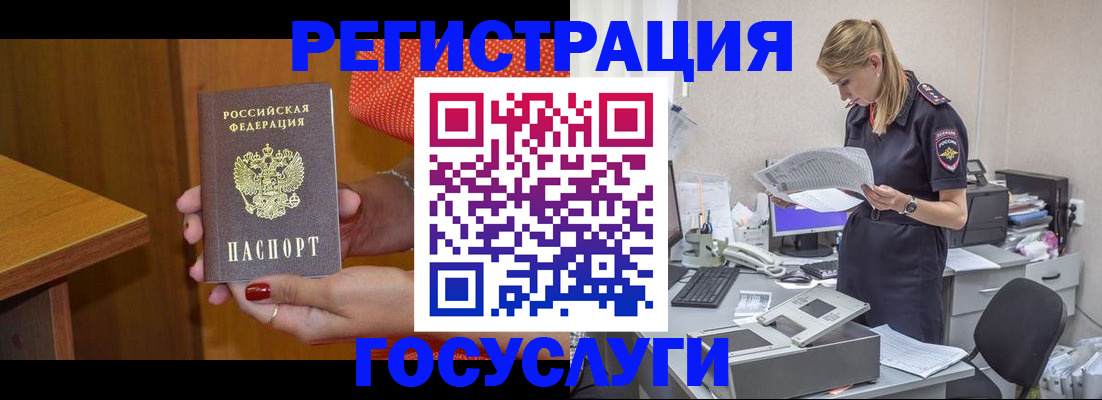 временная регистрация в квартире в Махачкале
