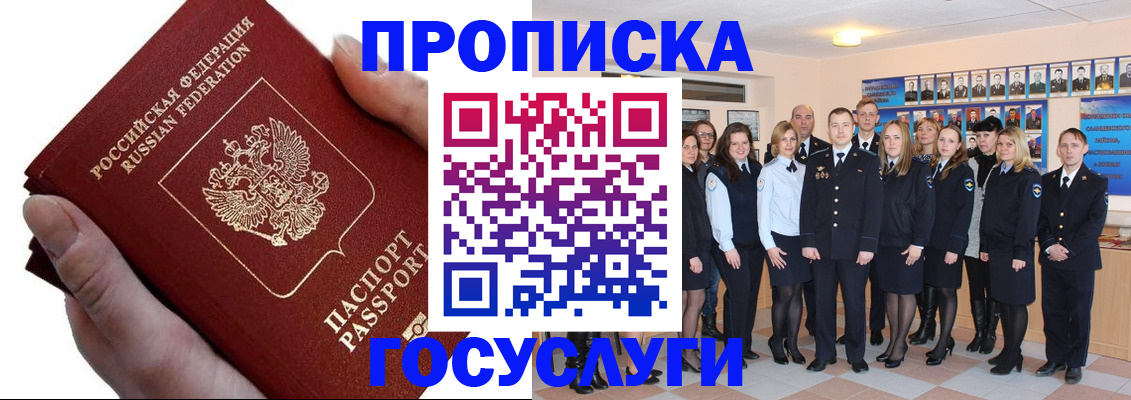 регистрация в Махачкале
