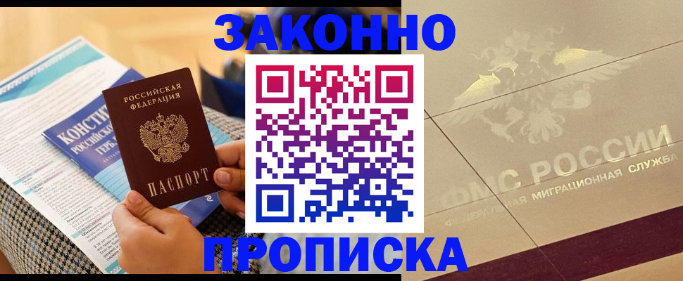 временная регистрация купить в Махачкале
