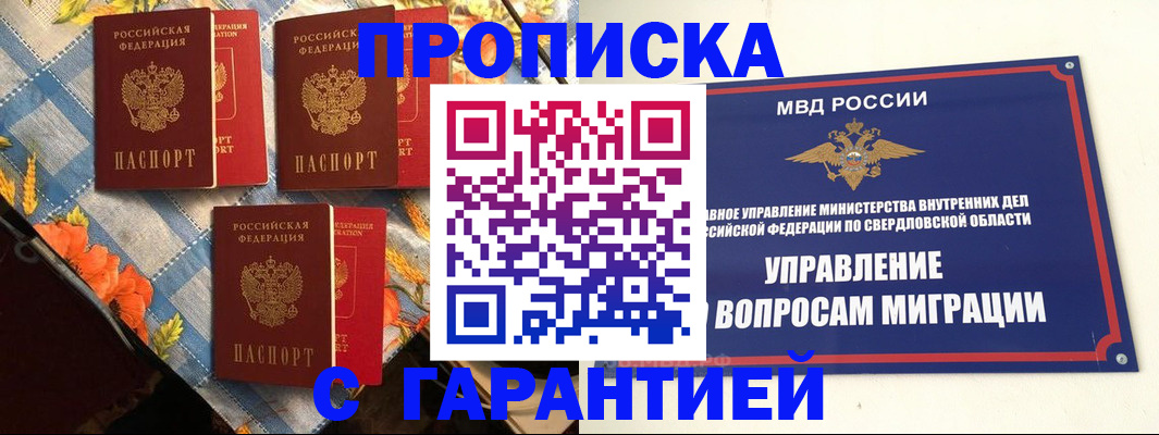 временная регистрация недорого в Махачкале