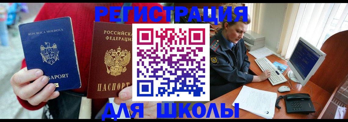 прописка для военкомата в Махачкале