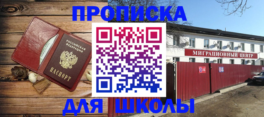 временная регистрация гарантия в Махачкале